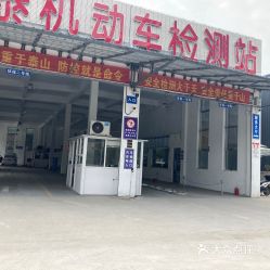 嘉泰機(jī)動車檢測服務(wù) 專業(yè)、高效、值得信賴的車輛年檢體驗(yàn)